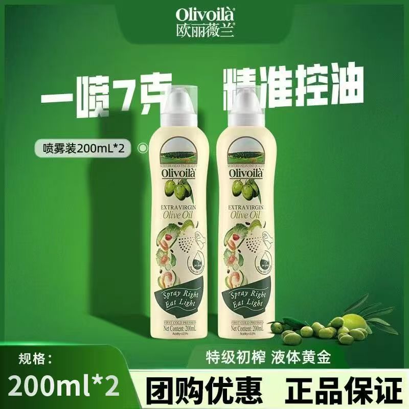 200ml欧丽薇兰特级初榨橄榄油