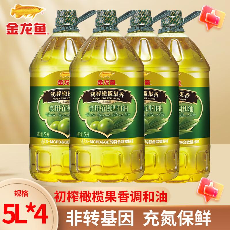 金龙鱼添加特级初榨橄榄调和油