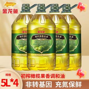 金龙鱼初榨橄榄果香调和油含特级初榨橄榄油非转基因家用食用油