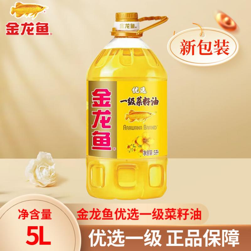金龙鱼一级菜籽油5L升大桶装转基因家用商用食用植物色拉油