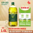 含特级初榨家用食用油送礼凉拌烹饪 欧丽薇兰橄榄油1.6L升官方正品