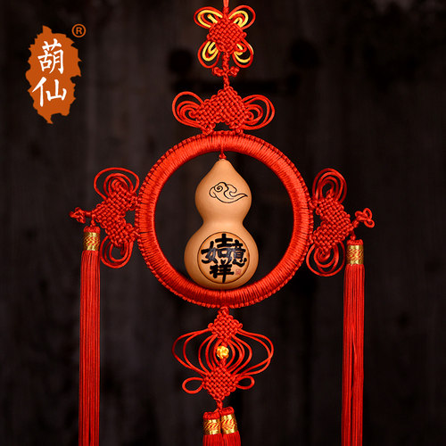 葫仙天然葫芦中国结挂件家居客厅卧室办公室门店壁挂吉祥饰品 - 封面