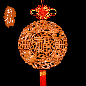 天然桃木挂件圆盘中国结福禄寿大号家居乔迁玄关壁挂装饰喜庆挂饰