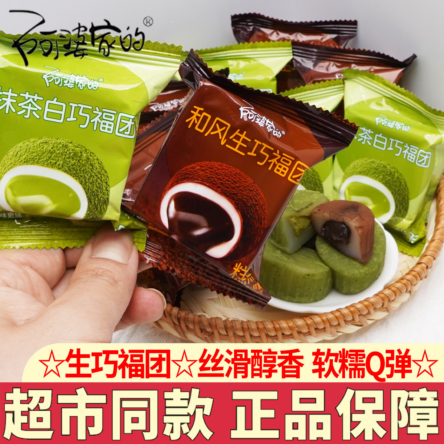 阿婆家的福团爆浆夹心糍粑糕点