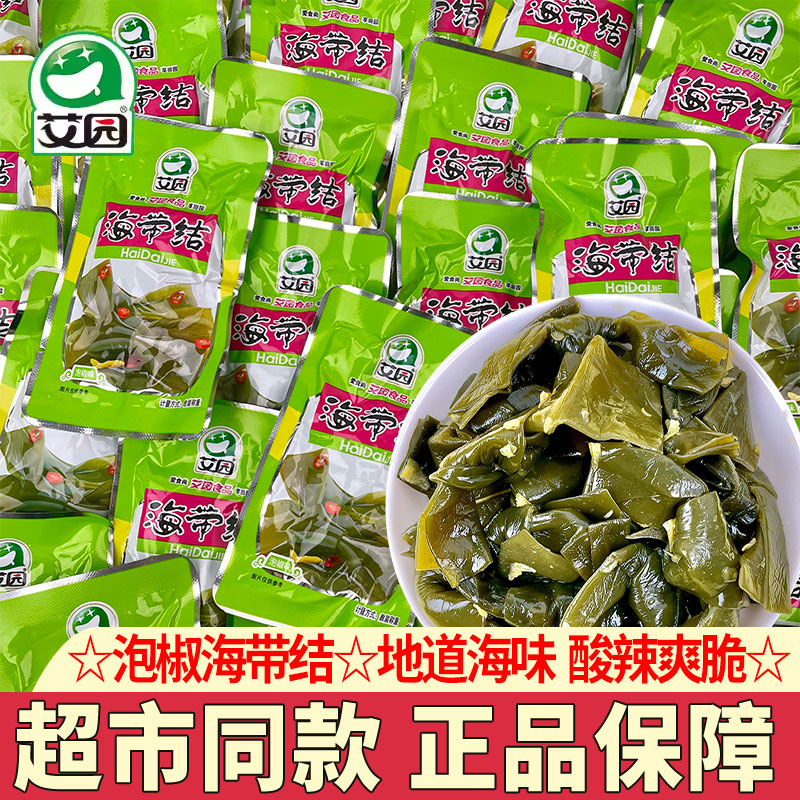 海带结泡椒味艾园独立小包装