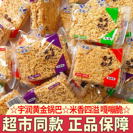 宇润黄金锅巴原味糯米锅巴香辣味网红零食小吃休闲食品怀旧零食