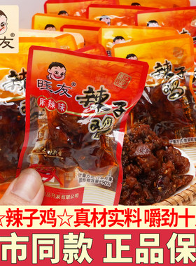 辣子鸡旺友休闲零食小吃下酒菜