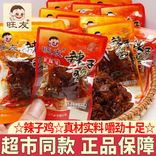 辣子鸡旺友休闲零食小吃下酒菜