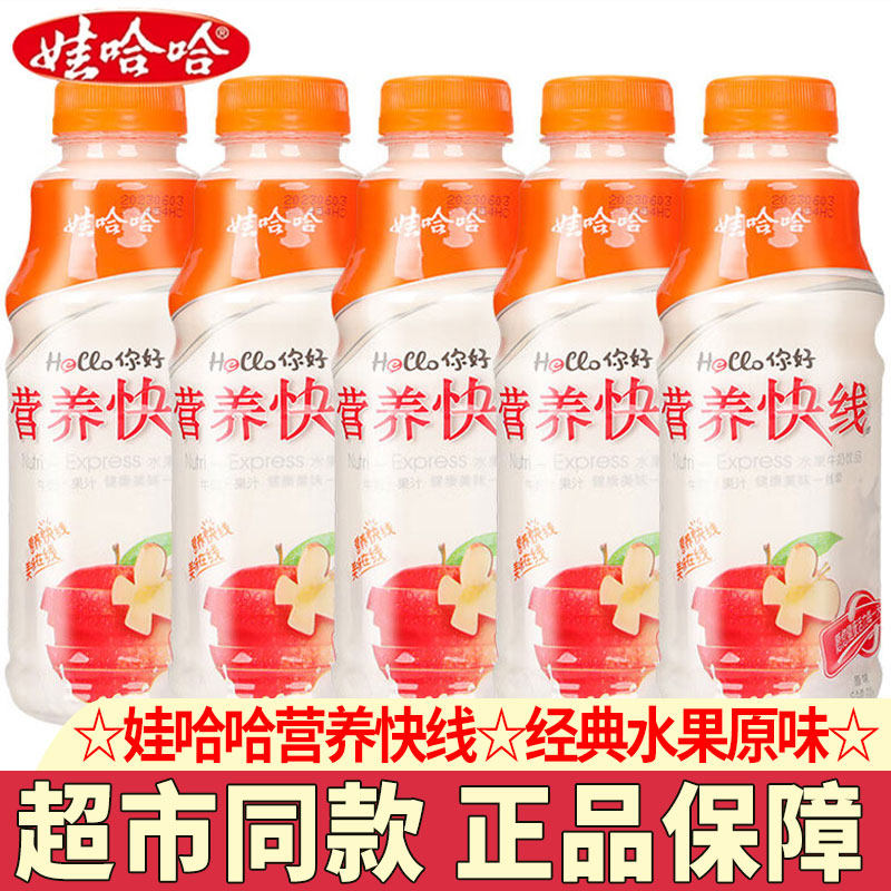 娃哈哈营养快线500g原味酸甜奶饮品含乳早餐奶8090怀旧饮料儿童,咖啡/麦片/冲饮,含乳饮料,淘宝优惠券,粉丝福利购,淘宝优惠卷
