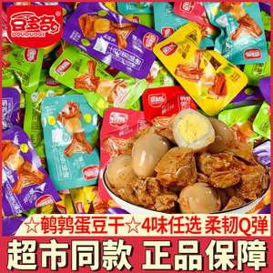 豆多奇鹌鹑蛋豆干独立包装五香烧烤味麻辣素肉即食豆腐干休闲零食
