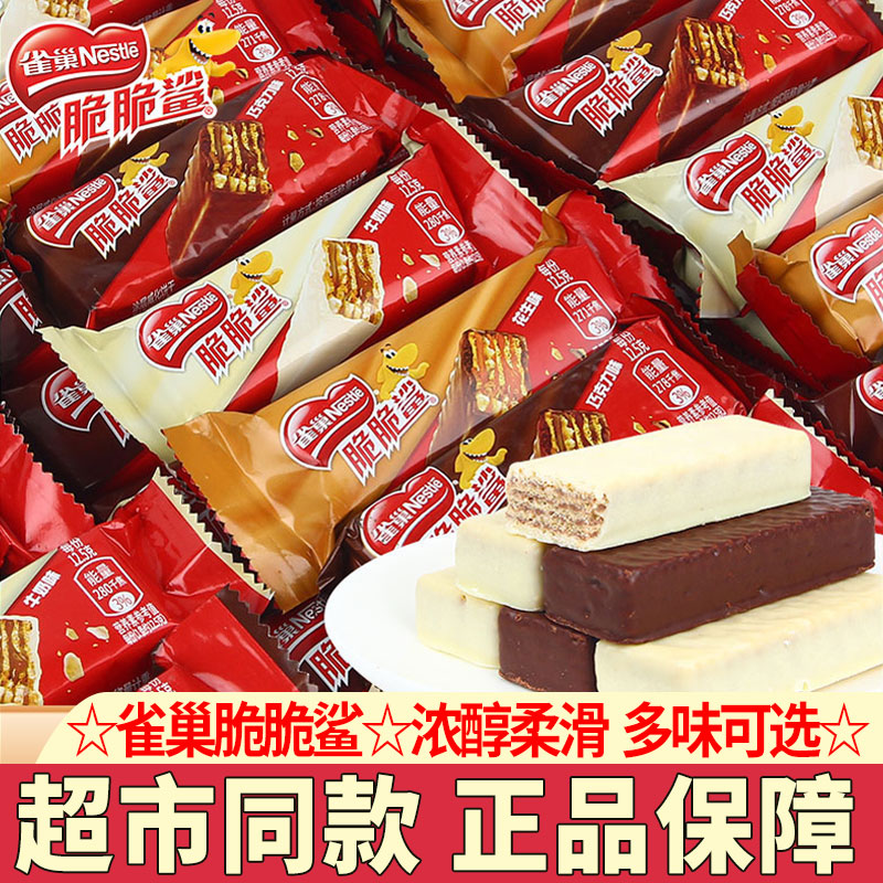 雀巢脆脆鲨威化饼干巧克力涂层
