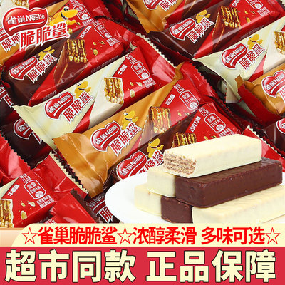 雀巢脆脆鲨威化饼干巧克力涂层