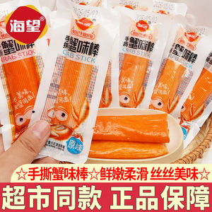 海望手撕蟹味棒海鲜零食特产