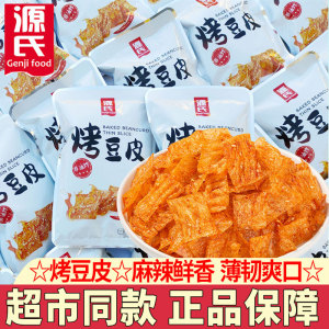 源氏烤豆皮辣片独立包装散装称重火爆大辣片儿时怀旧零食手撕辣条