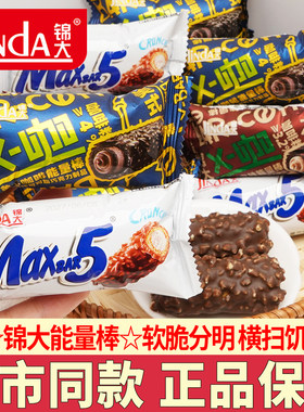 锦大巧克力能量棒小吃休闲零食