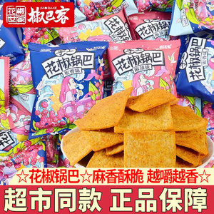 花椒世家手工花椒锅巴休闲零食