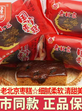 国宇蜂蜜枣糕营养早餐下午茶糕点