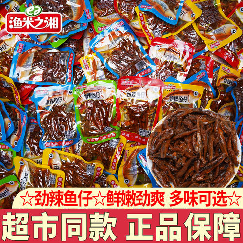 湖南特产渔米之湘劲辣鱼仔鱼棒