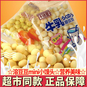 千焙屋溶豆豆小馒头饼干儿童零食膨化散装零食小吃解馋休闲食品