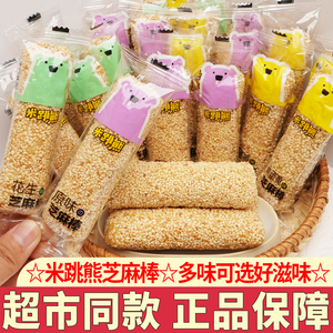 米跳熊芝麻棒网红解馋糕点小吃