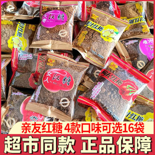 亲友红糖姜茶红糖水枸杞姜汁大枣红糖独立小袋包装便携红糖