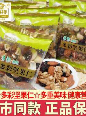 新叭特多彩坚果仁营养休闲零食