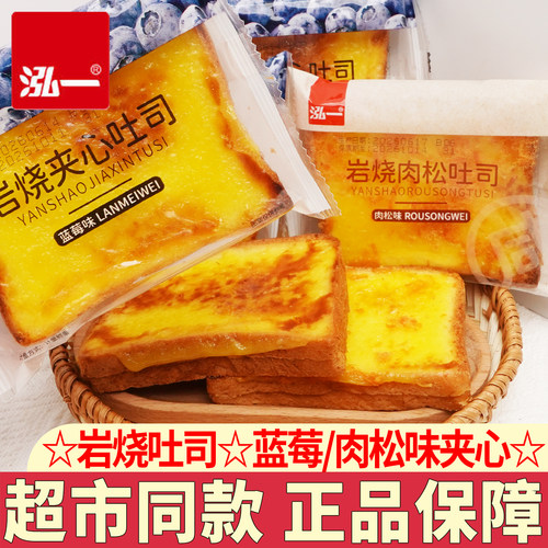 泓一岩烧乳酪吐司营养早餐代餐