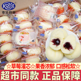 港荣蒸蛋糕草莓果汁灌芯奶香蓝莓夹心蒸蛋糕下午茶糕点休闲零食