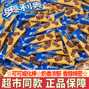 奥利奥牛奶巧克力棒威化饼干夹心饼干独立小包装解馋休闲小零食