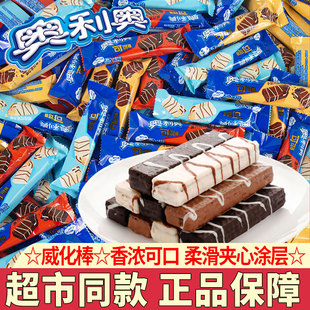 奥利奥可可棒黑巧克力夹心威化饼干独立小包装办公室休闲零食小吃