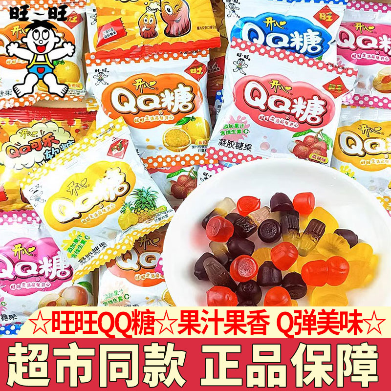 旺旺QQ糖儿童零食解馋小吃