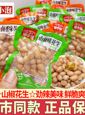谭小泡山椒味卤香花生解馋小零食