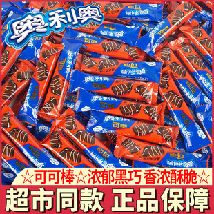 奥利奥可可棒黑巧克力夹心威化饼干牛奶味白巧克力涂层饼干零食品