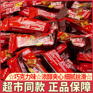 雀巢脆脆鲨巧克力味威化夹心饼干牛奶味独立小包散装休闲零食品