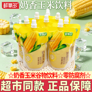 零添加防腐剂奶香玉米植物饮料