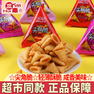 三惠尖角脆妙脆角散装锅巴KTV火锅店休闲小零食批发独立小包装