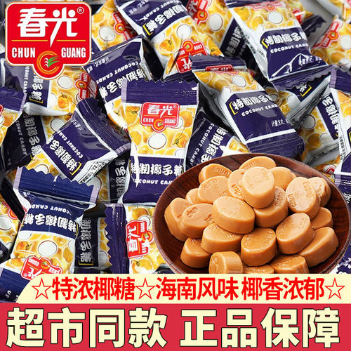 春光特制椰子糖海南特产传统零食