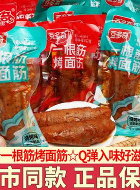 豆多奇一根筋烤面筋麻辣小吃零食