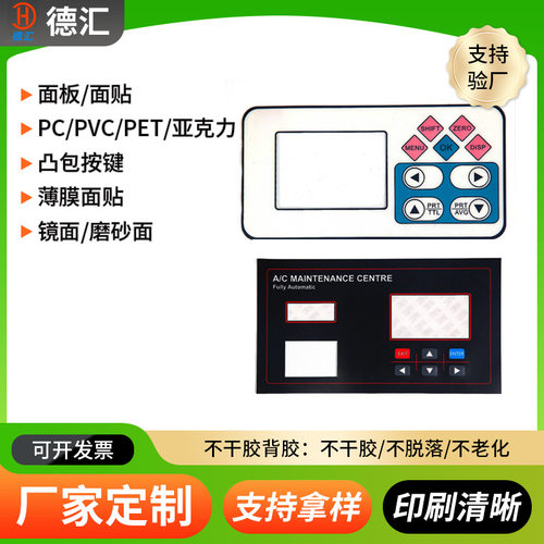 pvc面贴定制厂家PET鼓包