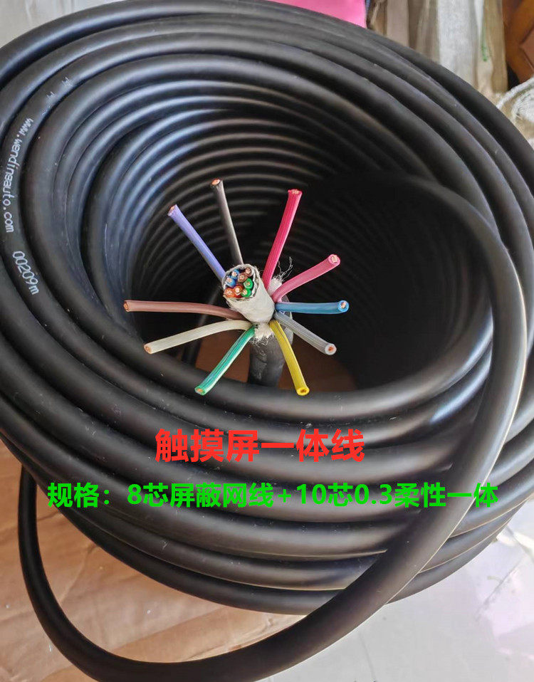 触摸屏手持安装盒屏蔽网线加10芯电源线一体电缆人机界面盒移动线
