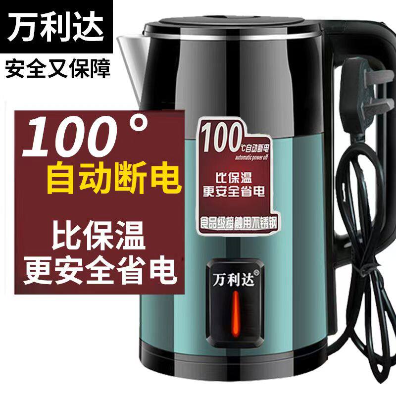 万利达烧水壶保温一体不锈钢智能恒温全自动烧水壶电开水壶大容量