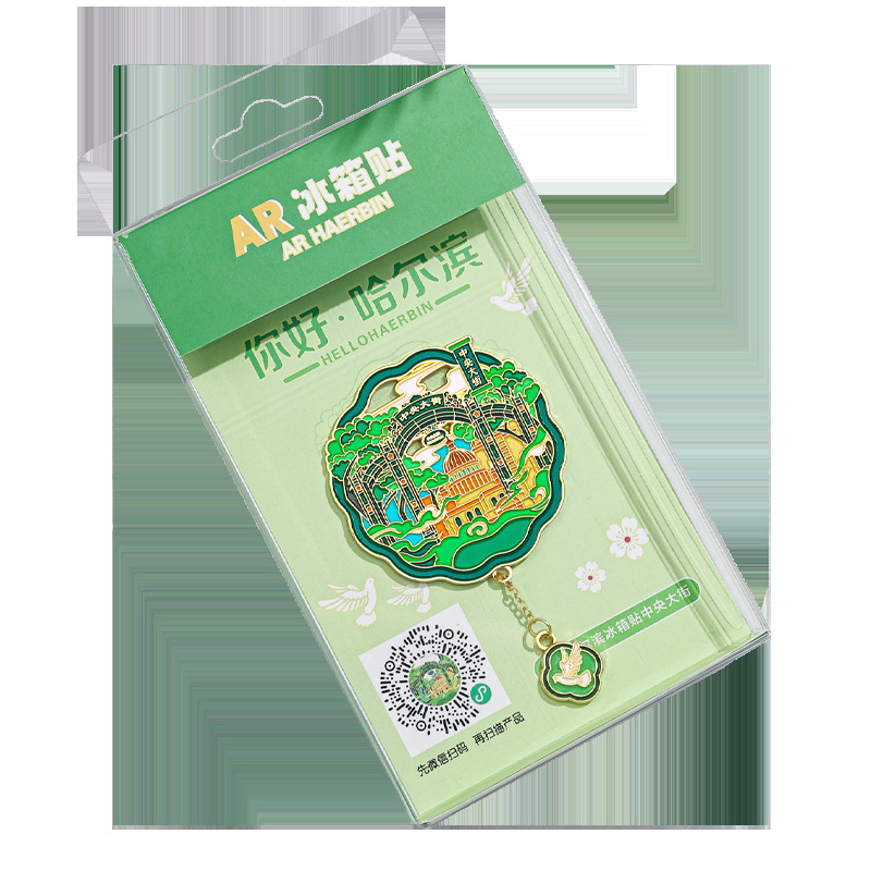 哈尔滨文创书签冰箱贴钥匙扣徽章金属工艺品旅游纪念品景区小礼品