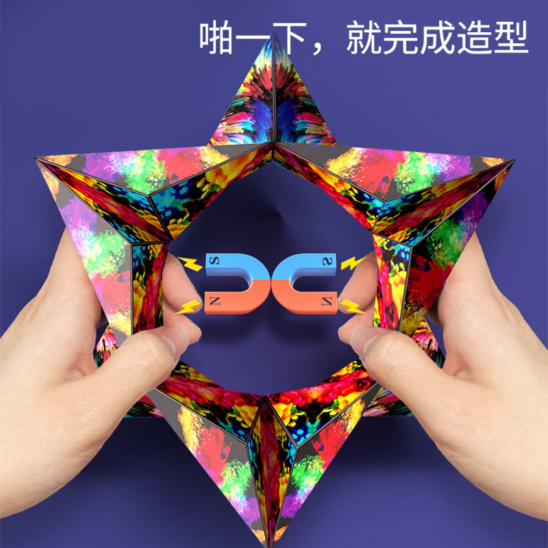 几何魔方立体3d磁性空间