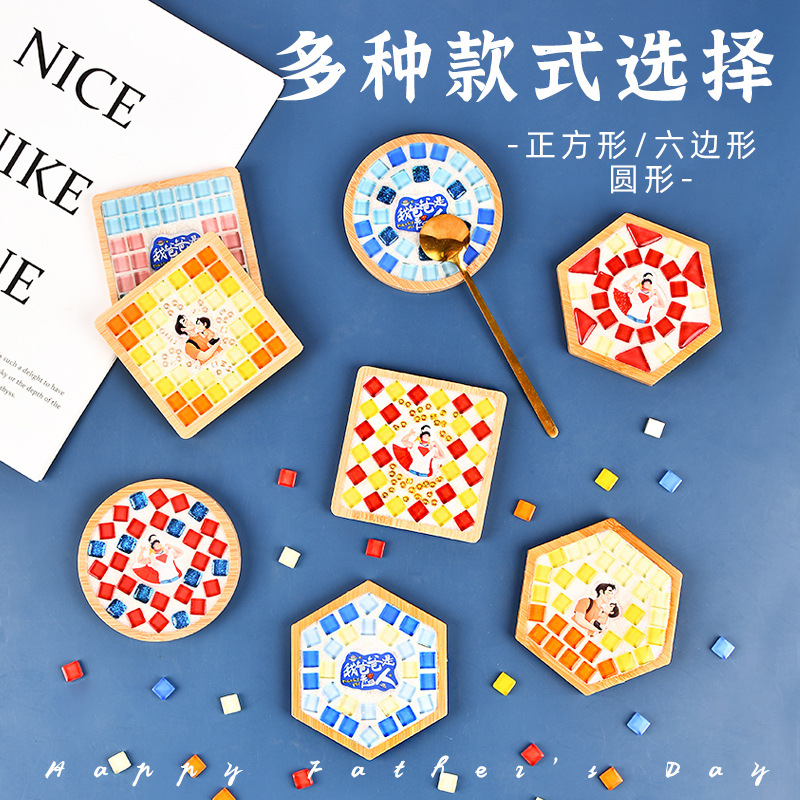 父亲节礼物马赛克杯垫暖
