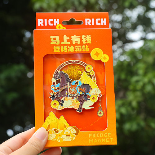 马上有钱AR金属流沙文创