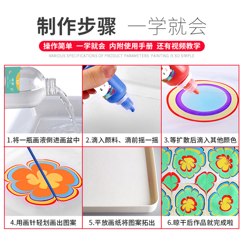儿童节礼物玩具水拓画套