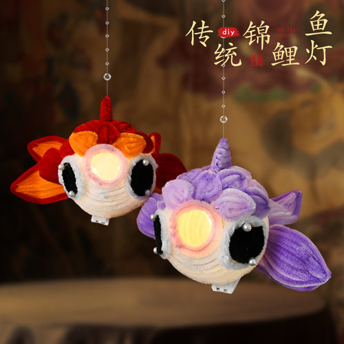 庆佳节扭扭棒锦鲤鱼灯成