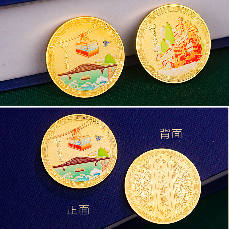 旅游重庆印象景点纪念章文创景区彩色打印金银币可来图制作纪念章