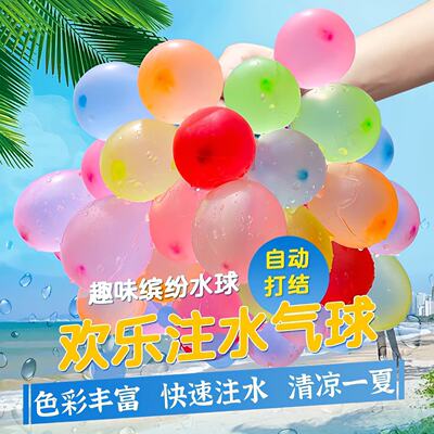 注水气球儿童快速灌注充