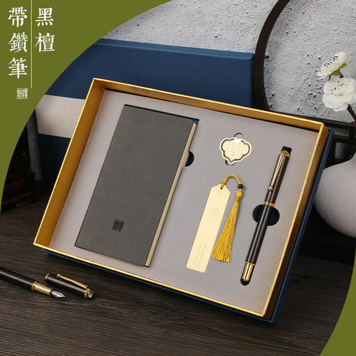 商务礼品套装檀手账本子